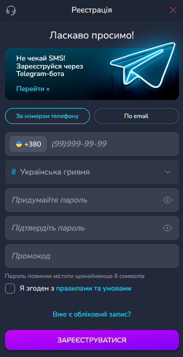 Реєстрація